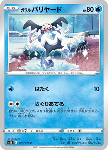 020 Galarian Mr. Mime S5R: Rapid Strike Master Japanese Pokémon card in Near Mint/Mint condition