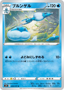 028 Jellicent S5R: Rapid Strike Master Japanese Pokémon card in Near Mint/Mint condition