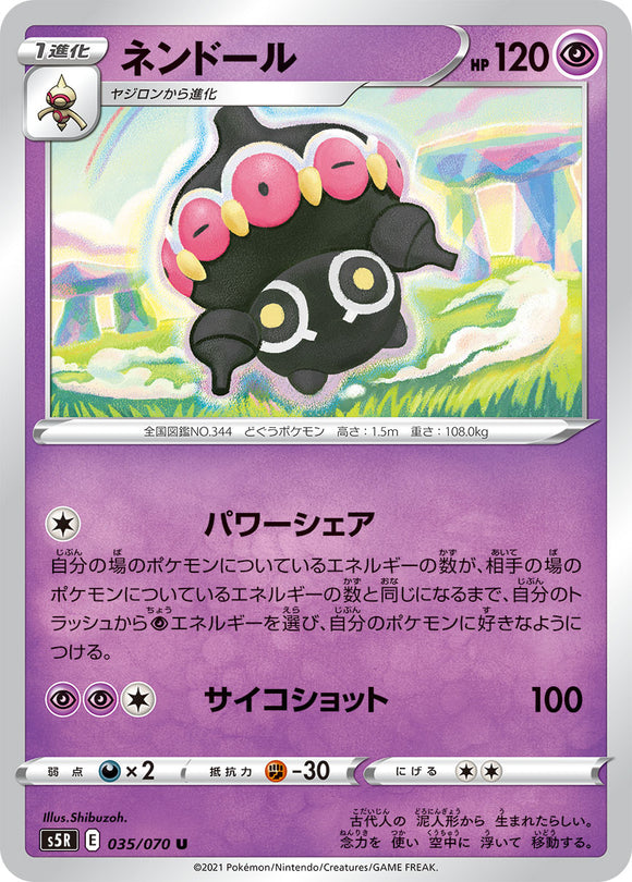 035 Claydol S5R: Rapid Strike Master Japanese Pokémon card in Near Mint/Mint condition