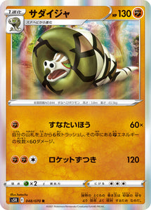 048 Sandaconda S5R: Rapid Strike Master Japanese Pokémon card in Near Mint/Mint condition