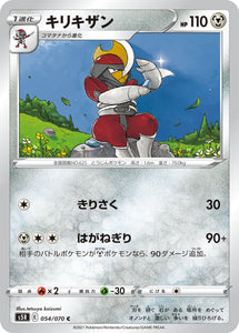 054 Bisharp S5R: Rapid Strike Master Japanese Pokémon card in Near Mint/Mint condition
