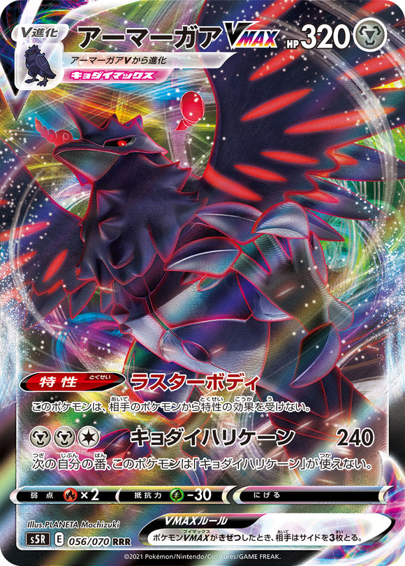 056 Corviknight VMAX S5R: Rapid Strike Master Japanese Pokémon card in Near Mint/Mint condition