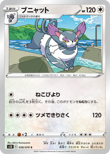 058 Purugly S5R: Rapid Strike Master Japanese Pokémon card in Near Mint/Mint condition