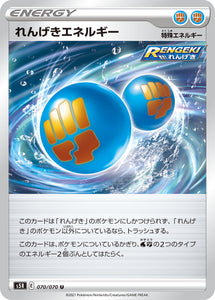 070 Rapid Strike Energy S5R: Rapid Strike Master Japanese Pokémon card in Near Mint/Mint condition