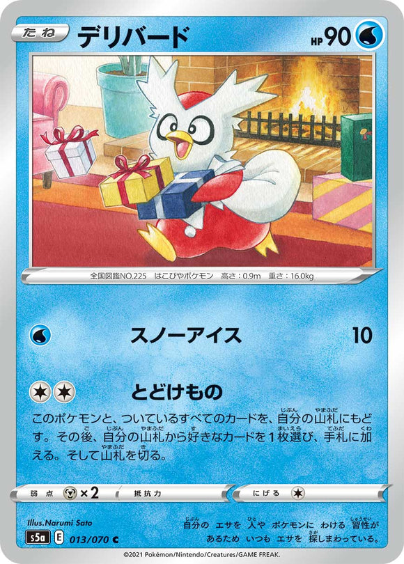 013 Delibird S5a: Matchless Fighters Expansion Sword & Shield Japanese Pokémon card.