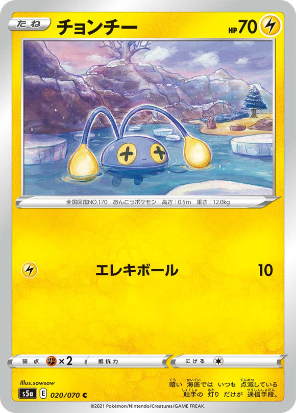 020 Chinchou S5a: Matchless Fighters Expansion Sword & Shield Japanese Pokémon card.