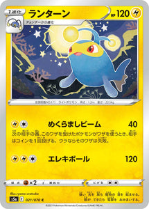 021 Lanturn S5a: Matchless Fighters Expansion Sword & Shield Japanese Pokémon card.