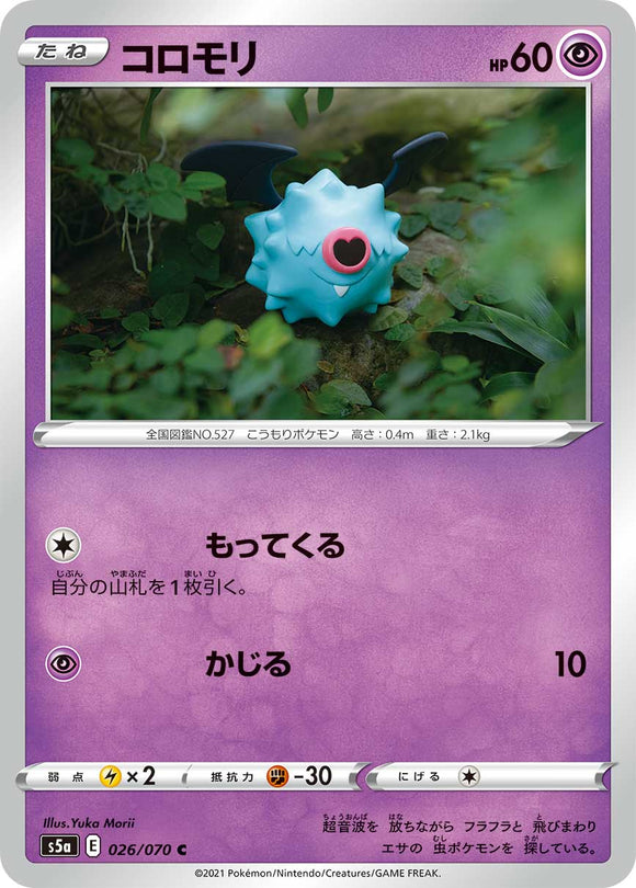 026 Woobat S5a: Matchless Fighters Expansion Sword & Shield Japanese Pokémon card.