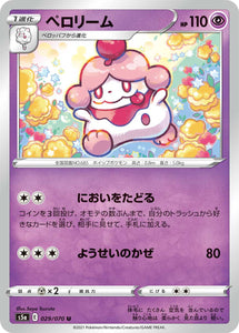 029 Slurpuff S5a: Matchless Fighters Expansion Sword & Shield Japanese Pokémon card.