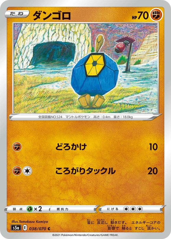 038 Roggenrola S5a: Matchless Fighters Expansion Sword & Shield Japanese Pokémon card.