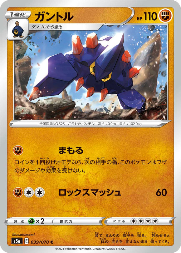 039 Boldore S5a: Matchless Fighters Expansion Sword & Shield Japanese Pokémon card.
