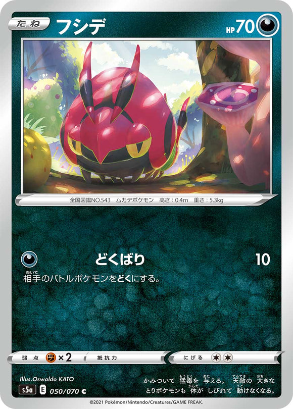 050 Venipede S5a: Matchless Fighters Expansion Sword & Shield Japanese Pokémon card.