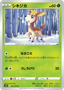 005 Deerling S6H: Silver Lance Expansion Sword & Shield Japanese Pokémon card in Near Mint/Mint Condition