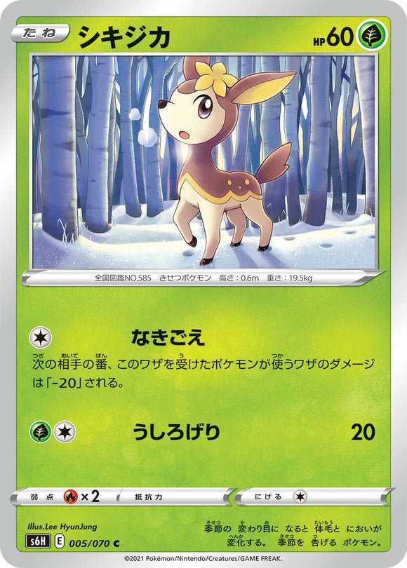 005 Deerling S6H: Silver Lance Expansion Sword & Shield Japanese Pokémon card in Near Mint/Mint Condition