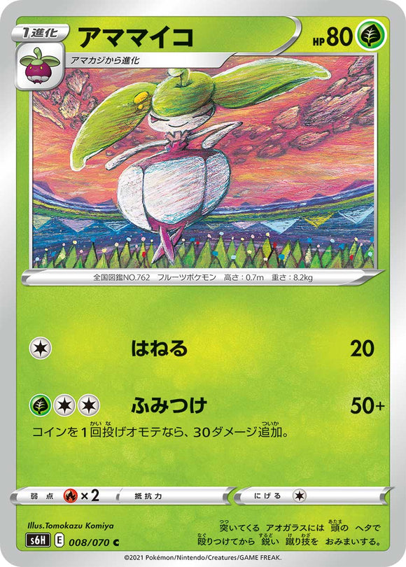 008 Steenee S6H: Silver Lance Expansion Sword & Shield Japanese Pokémon card in Near Mint/Mint Condition