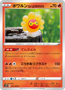 011 Castform Sunny Form S6H: Silver Lance Expansion Sword & Shield Japanese Pokémon card in Near Mint/Mint Condition