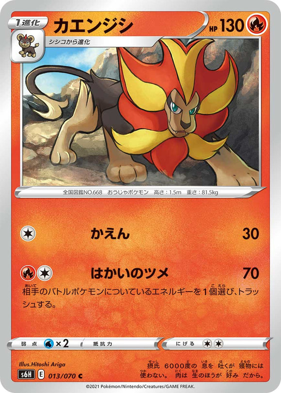 013 Pyroar S6H: Silver Lance Expansion Sword & Shield Japanese Pokémon card in Near Mint/Mint Condition