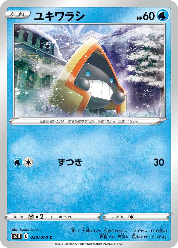 020 Snorunt S6H: Silver Lance Expansion Sword & Shield Japanese Pokémon card in Near Mint/Mint Condition