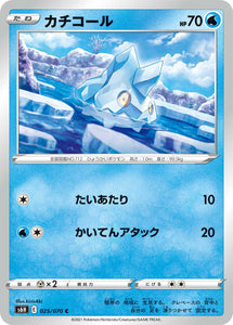 025 Bergmite S6H: Silver Lance Expansion Sword & Shield Japanese Pokémon card in Near Mint/Mint Condition