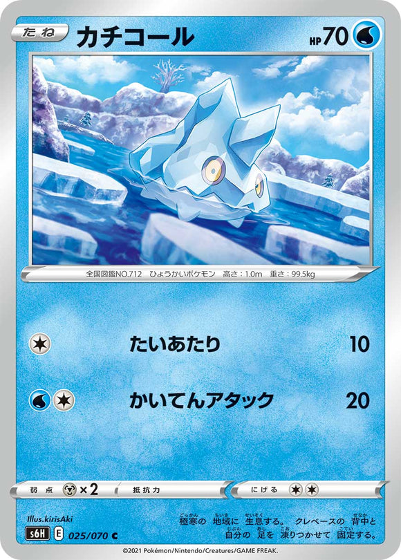 025 Bergmite S6H: Silver Lance Expansion Sword & Shield Japanese Pokémon card in Near Mint/Mint Condition