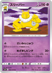032 Hypno S6H: Silver Lance Expansion Sword & Shield Japanese Pokémon card in Near Mint/Mint Condition