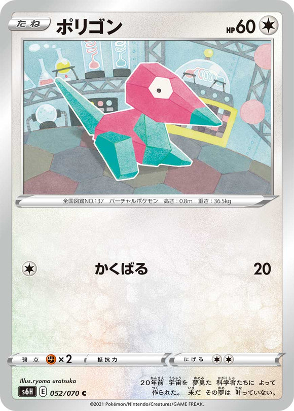 052 Porygon S6H: Silver Lance Expansion Sword & Shield Japanese Pokémon card in Near Mint/Mint Condition