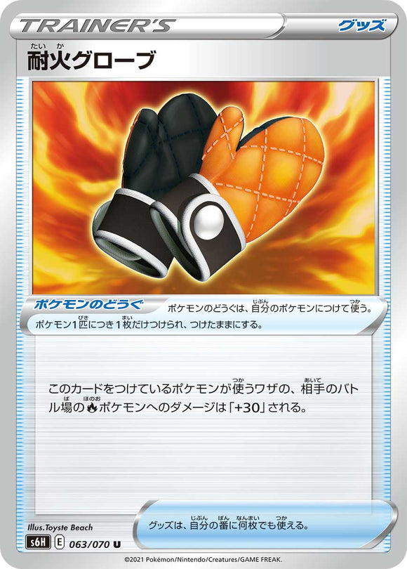 063 Fireproof Gloves S6H: Silver Lance Expansion Sword & Shield Japanese Pokémon card in Near Mint/Mint Condition