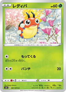 001 Ledyba S6K: Jet Black Poltergeist Expansion Sword & Shield Japanese Pokémon card in Near Mint/Mint Condition