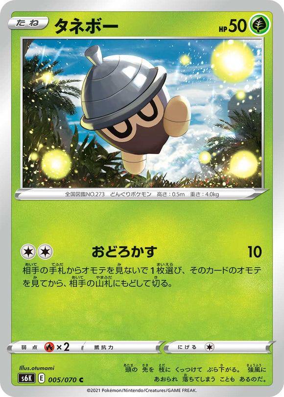005 Seedot S6K: Jet Black Poltergeist Expansion Sword & Shield Japanese Pokémon card in Near Mint/Mint Condition