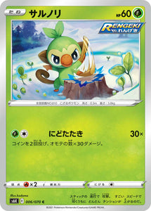 006 Grookey S6K: Jet Black Poltergeist Expansion Sword & Shield Japanese Pokémon card in Near Mint/Mint Condition