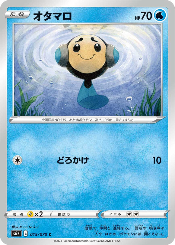 015 Tympole S6K: Jet Black Poltergeist Expansion Sword & Shield Japanese Pokémon card in Near Mint/Mint Condition
