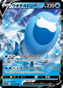 017 Arctovish V S6K: Jet Black Poltergeist Expansion Sword & Shield Japanese Pokémon card in Near Mint/Mint Condition