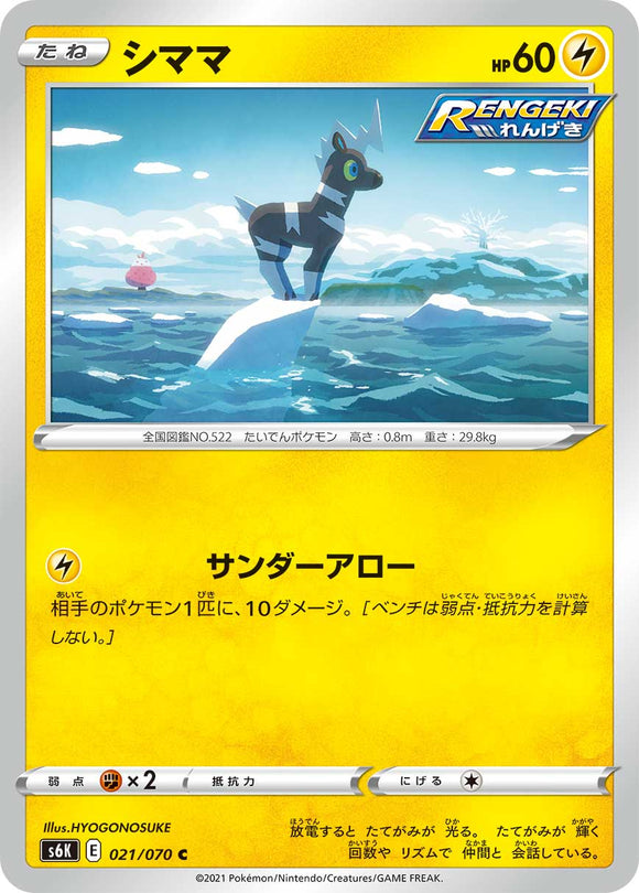 021 Blitzle S6K: Jet Black Poltergeist Expansion Sword & Shield Japanese Pokémon card in Near Mint/Mint Condition