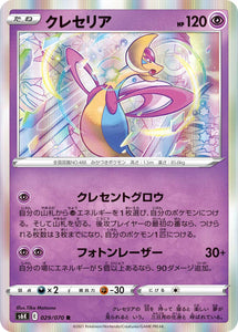 029 Cresselia S6K: Jet Black Poltergeist Expansion Sword & Shield Japanese Pokémon card in Near Mint/Mint Condition