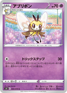 035 Ribombee S6K: Jet Black Poltergeist Expansion Sword & Shield Japanese Pokémon card in Near Mint/Mint Condition