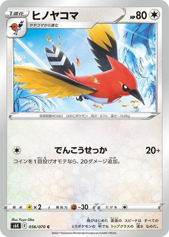 056 Fletchinder S6K: Jet Black Poltergeist Expansion Sword & Shield Japanese Pokémon card in Near Mint/Mint Condition