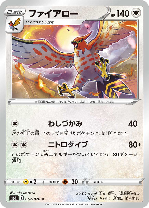 057 Talonflame S6K: Jet Black Poltergeist Expansion Sword & Shield Japanese Pokémon card in Near Mint/Mint Condition