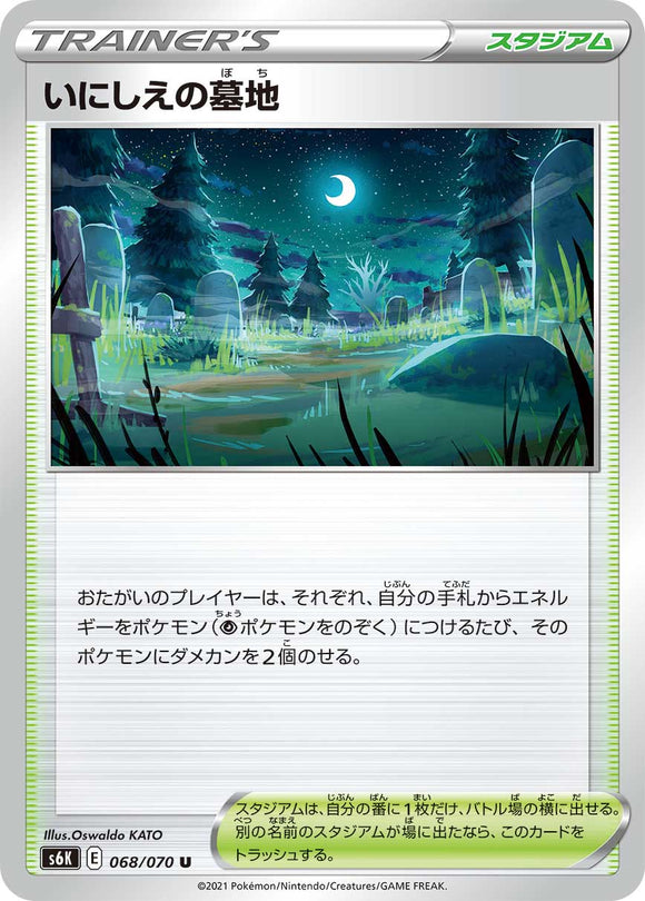 068 Old Cemetery S6K: Jet Black Poltergeist Expansion Sword & Shield Japanese Pokémon card in Near Mint/Mint Condition