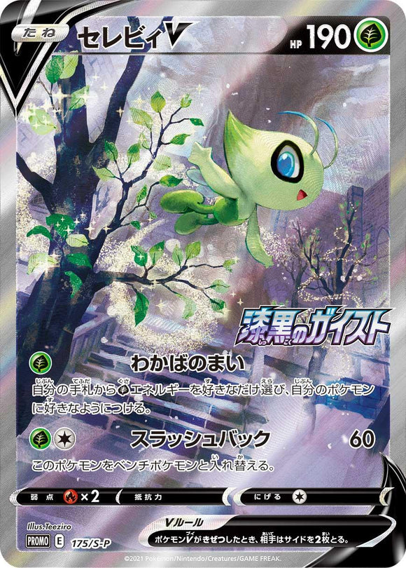 Pokémon Single Card: S-P Sword & Shield Promotional Card Japanese 175 Celebi V