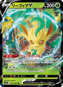 002 Leafeon V S6a: Eevee Heroes Expansion Sword & Shield Japanese Pokémon card in Near Mint/Mint Condition
