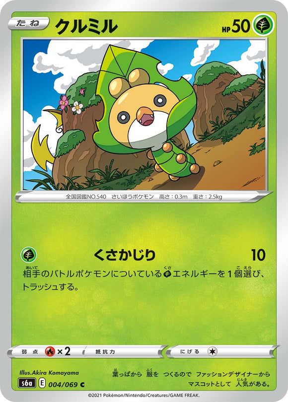 004 Sewaddle S6a: Eevee Heroes Expansion Sword & Shield Japanese Pokémon card in Near Mint/Mint Condition