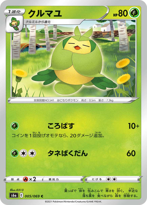 005 Swadloon S6a: Eevee Heroes Expansion Sword & Shield Japanese Pokémon card in Near Mint/Mint Condition