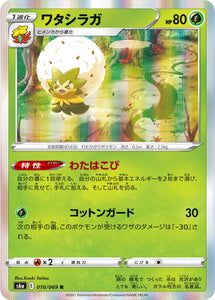 010 Eldegoss S6a: Eevee Heroes Expansion Sword & Shield Japanese Pokémon card in Near Mint/Mint Condition