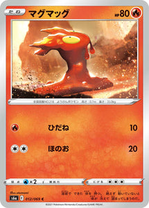 012 Slugma S6a: Eevee Heroes Expansion Sword & Shield Japanese Pokémon card in Near Mint/Mint Condition