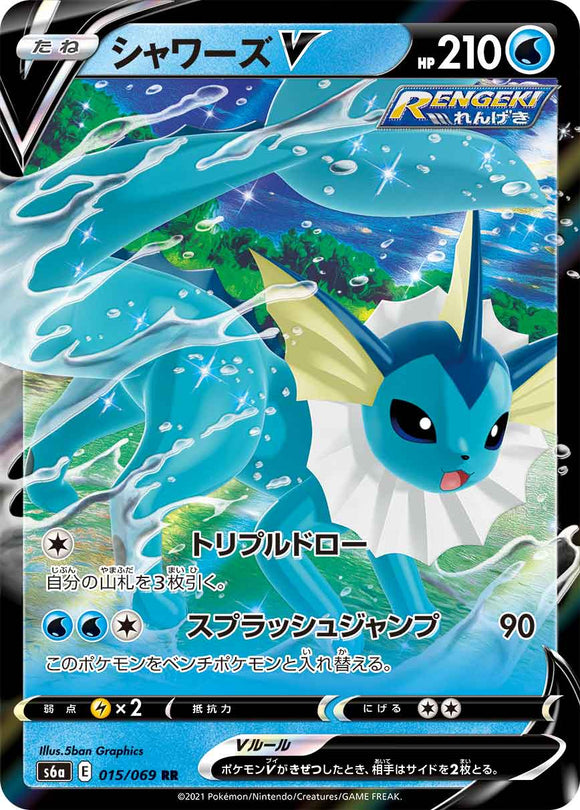 015 Vaporeon V S6a: Eevee Heroes Expansion Sword & Shield Japanese Pokémon card in Near Mint/Mint Condition