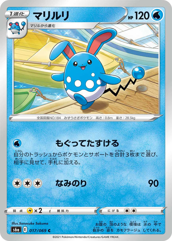 017 Azumarill S6a: Eevee Heroes Expansion Sword & Shield Japanese Pokémon card in Near Mint/Mint Condition