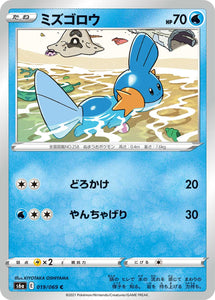 019 Mudkip S6a: Eevee Heroes Expansion Sword & Shield Japanese Pokémon card in Near Mint/Mint Condition