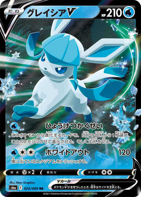 024 Glaceon V S6a: Eevee Heroes Expansion Sword & Shield Japanese Pokémon card in Near Mint/Mint Condition