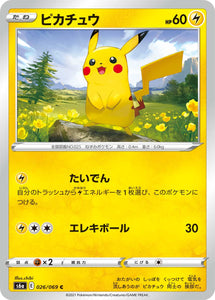 026 Pikachu S6a: Eevee Heroes Expansion Sword & Shield Japanese Pokémon card in Near Mint/Mint Condition