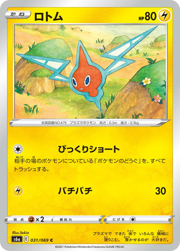 031 Rotom S6a: Eevee Heroes Expansion Sword & Shield Japanese Pokémon card in Near Mint/Mint Condition